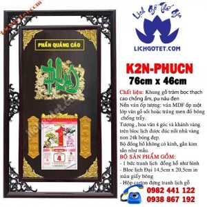 LỊCH GỖ TẾT 2021 CHỮ PHÚC NGỌC